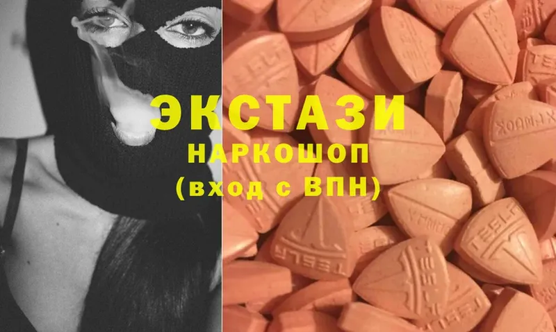 Экстази 280 MDMA  Электрогорск 